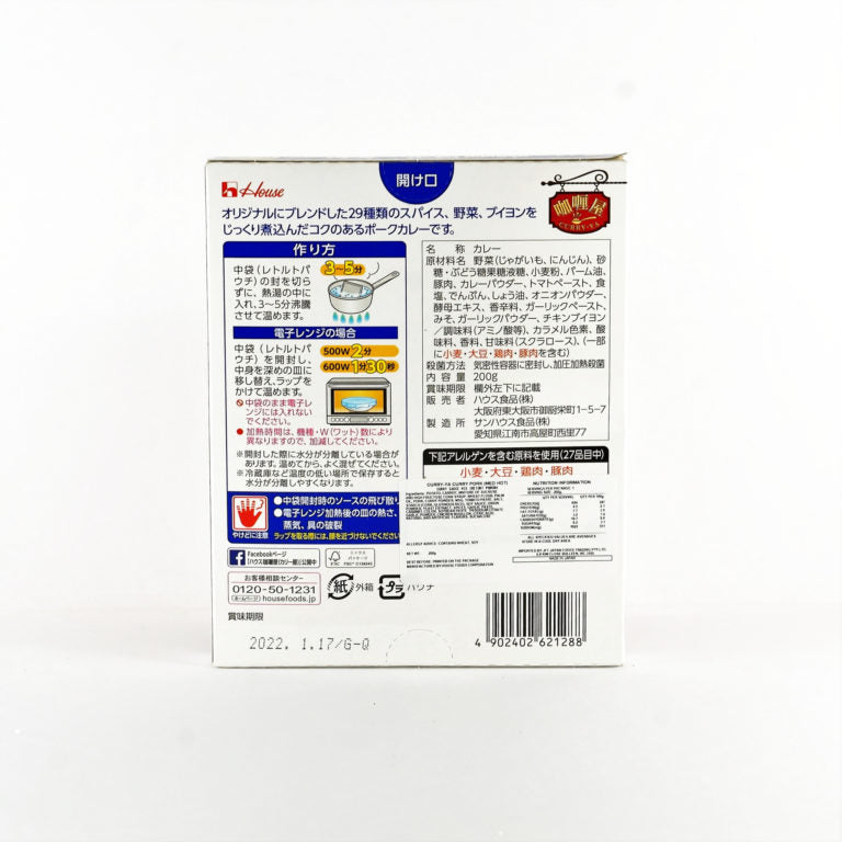 HOUSE CURRY-YA MEDIUM HOT PORK CURRY 200G