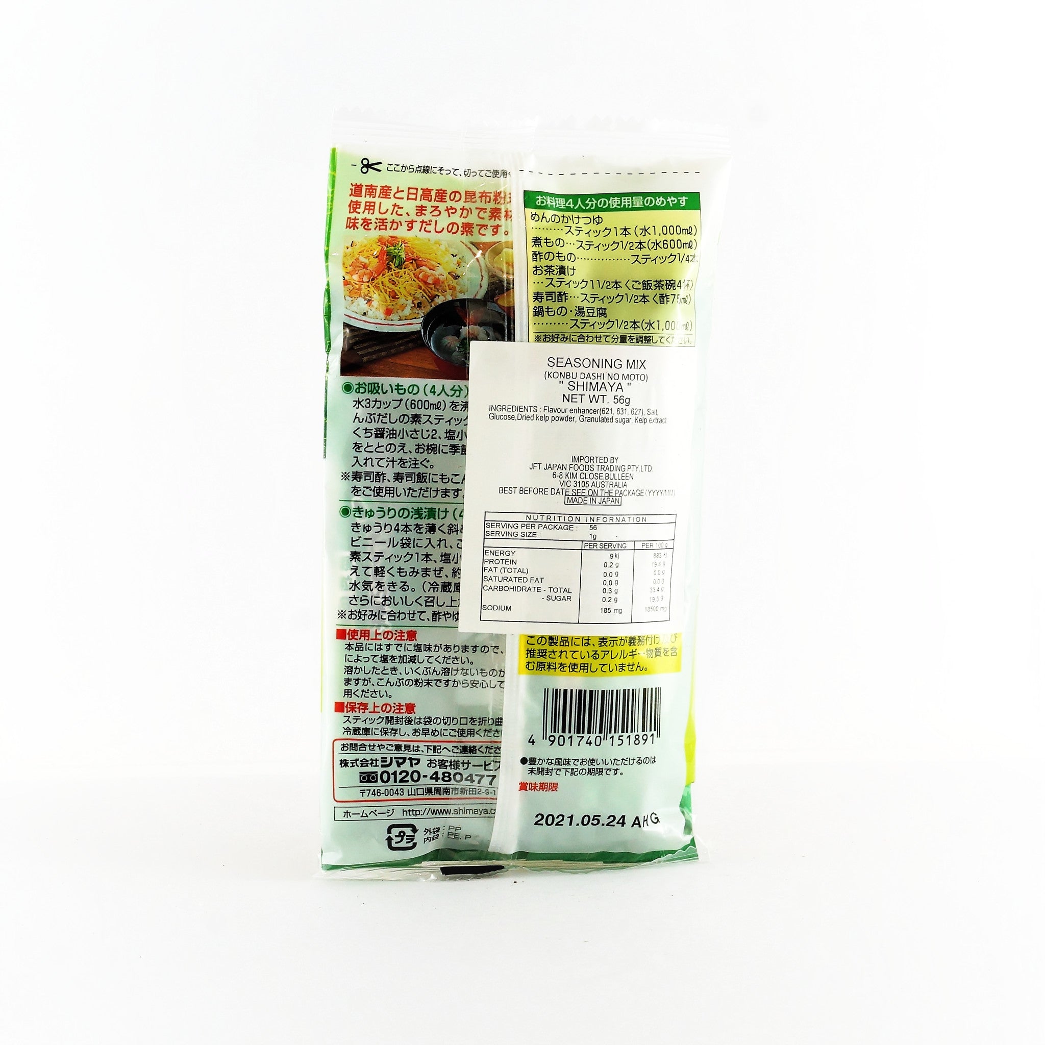 Shimaya Kombu Dashi no Moto – Premium Seaweed Soup Stock 7P