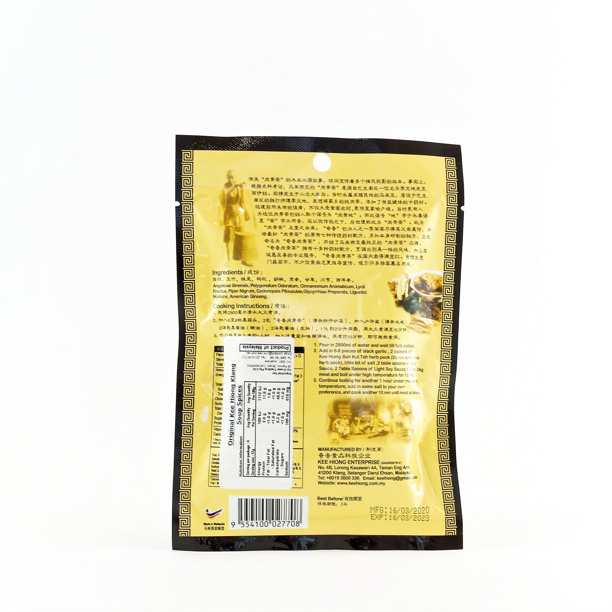 Kee Hiong Bak Kut Teh Spices 70g