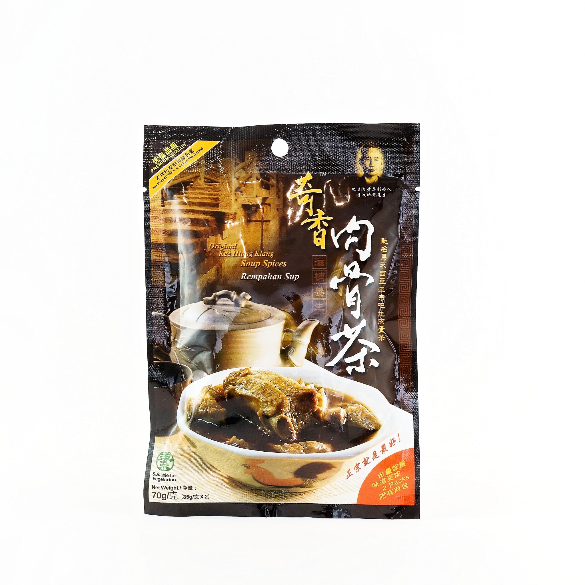 Kee Hiong Bak Kut Teh Spices 70g