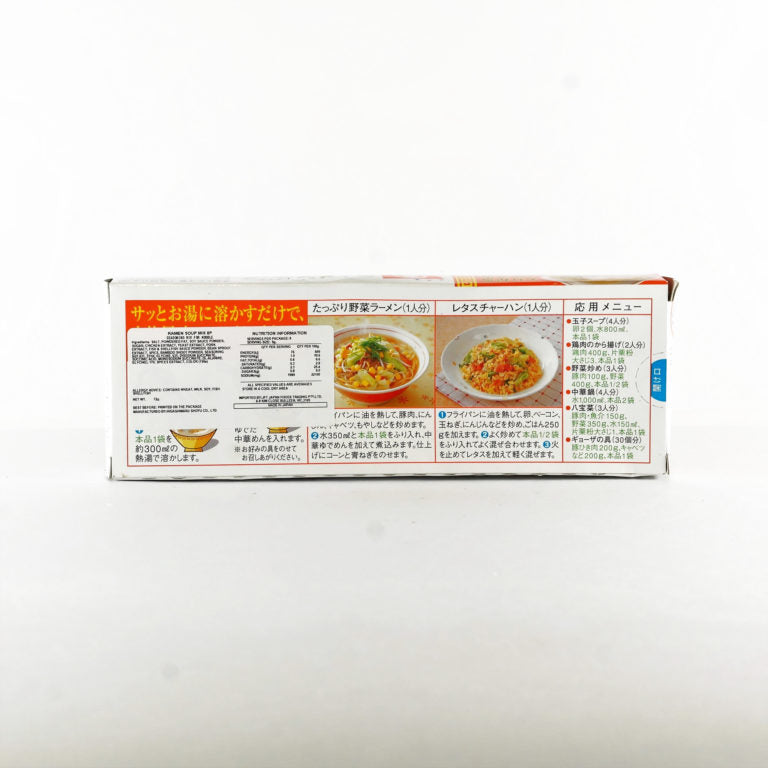 HIGASHIMARU RAMEN SOUP STOCK 8P 72G