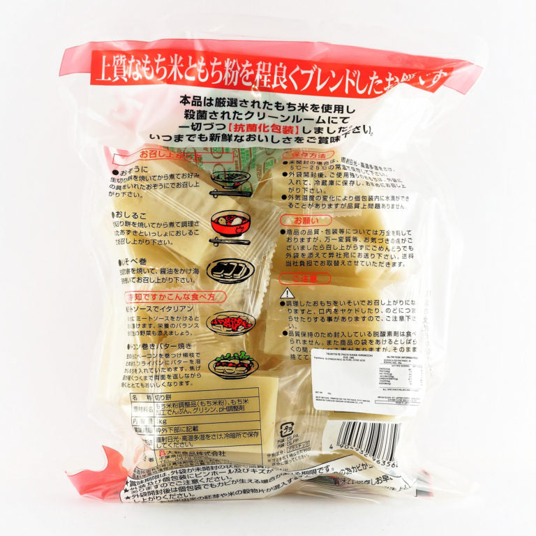 DAISHIN TSUKITATE KINE KIRI MOCHI - JAPANESE RICE CAKE 1KG