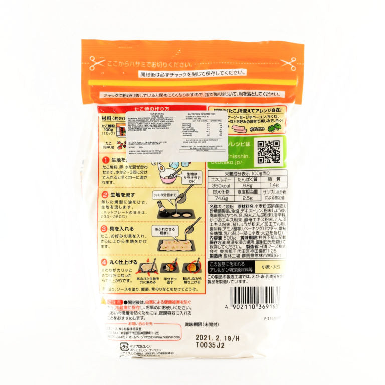 NISSIN TAKOYAKI BATTER FLOUR 500G