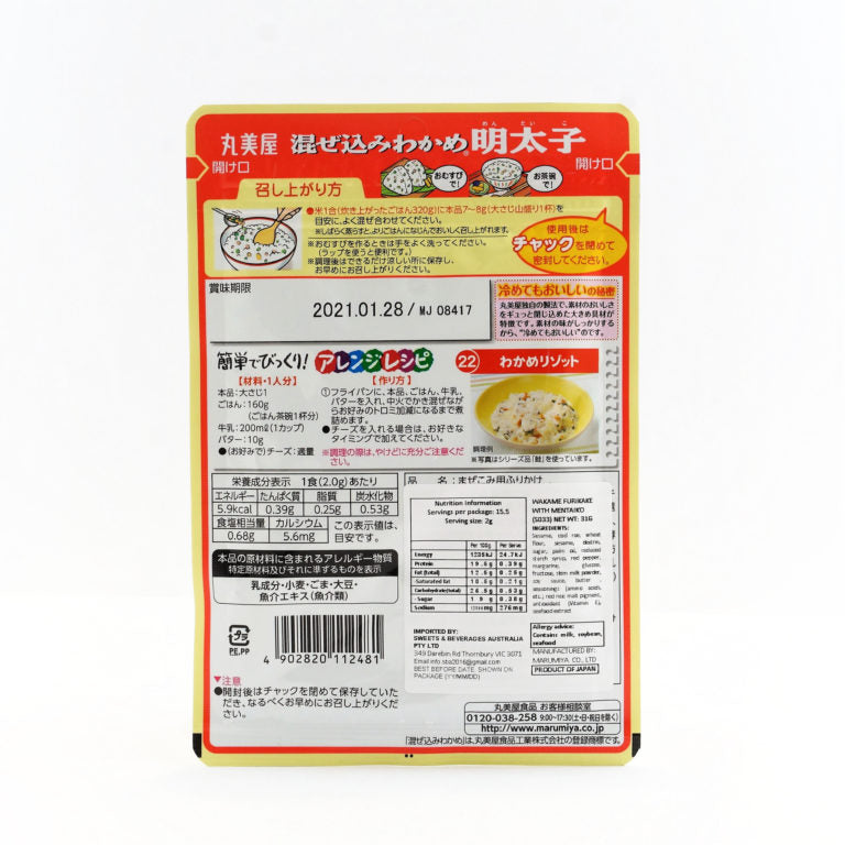 MARUMIYA FURIKAKE MIX WAKAME MENTAIKO RICE SEASONING 31G
