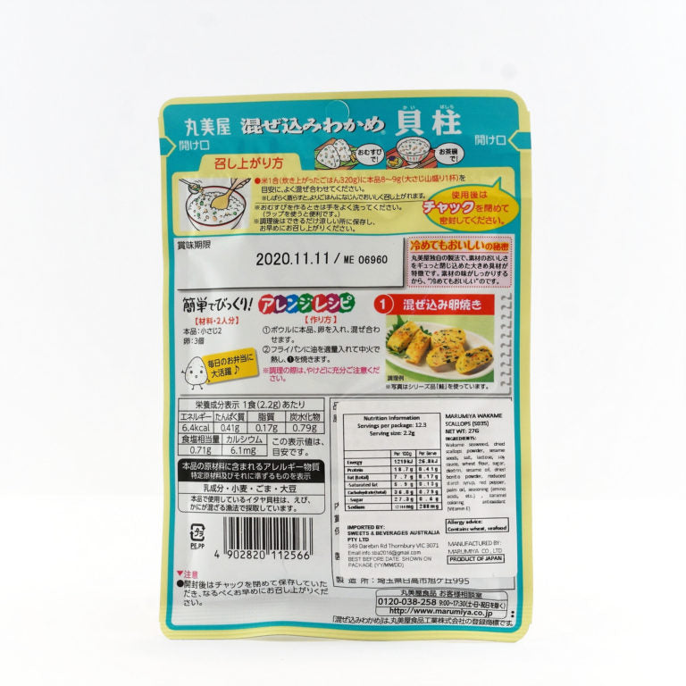 MARUMIYA FURIKAKE MIX WAKAME SCALLOP RICE SEASONING 27G