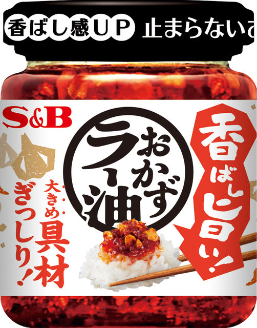 S&B Savory and Delicious! Side Dish Chili Oil 110g