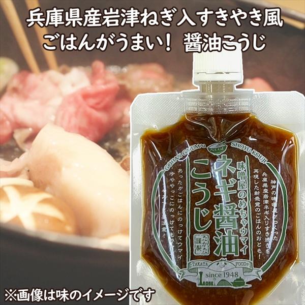 Takata Negi Shoyu Kouji Seasoning 140g