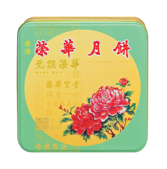 Wing Wah Assorted Nuts With 2 Yolks Mooncake (4pc) – Seasonal Mid-Autumn Festival Special