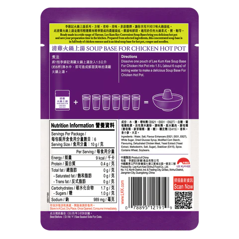 Lee Kum Kee Soup Base for Chicken Hot Pot 60g