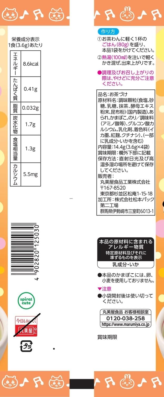 Marumiya Chiikawa Chazuki Seaweed 4 Bags