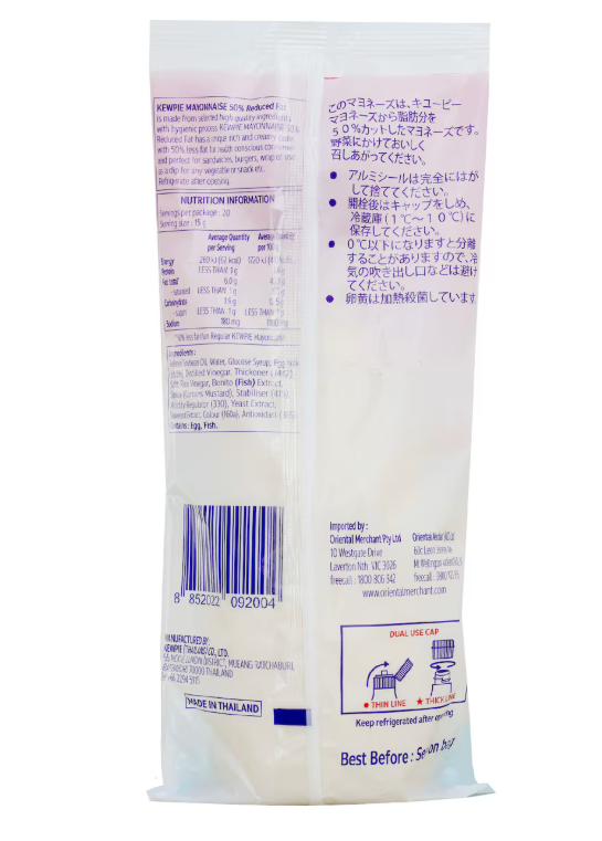Kewpie Mayonnaise 50% Reduced Fat 300g