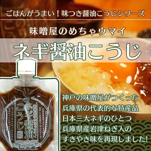 Takata Negi Shoyu Kouji Seasoning 140g