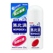 Muhi Mopiko Roll-on Lotion Pain Stops Itching Mosquitoes Insect 50ml
