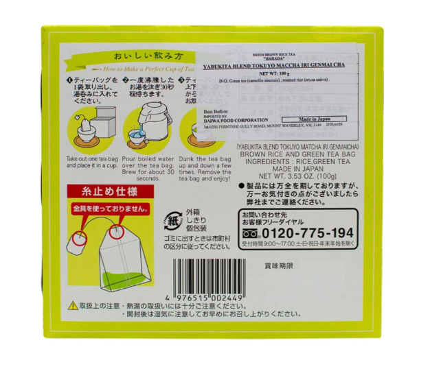 Harada Yabukita Blend Brown Rice Green Tea Bags 50 Pack