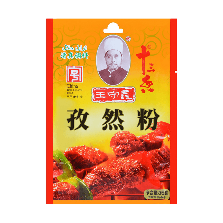 Wang Shou Yi Cumin Powder 35g