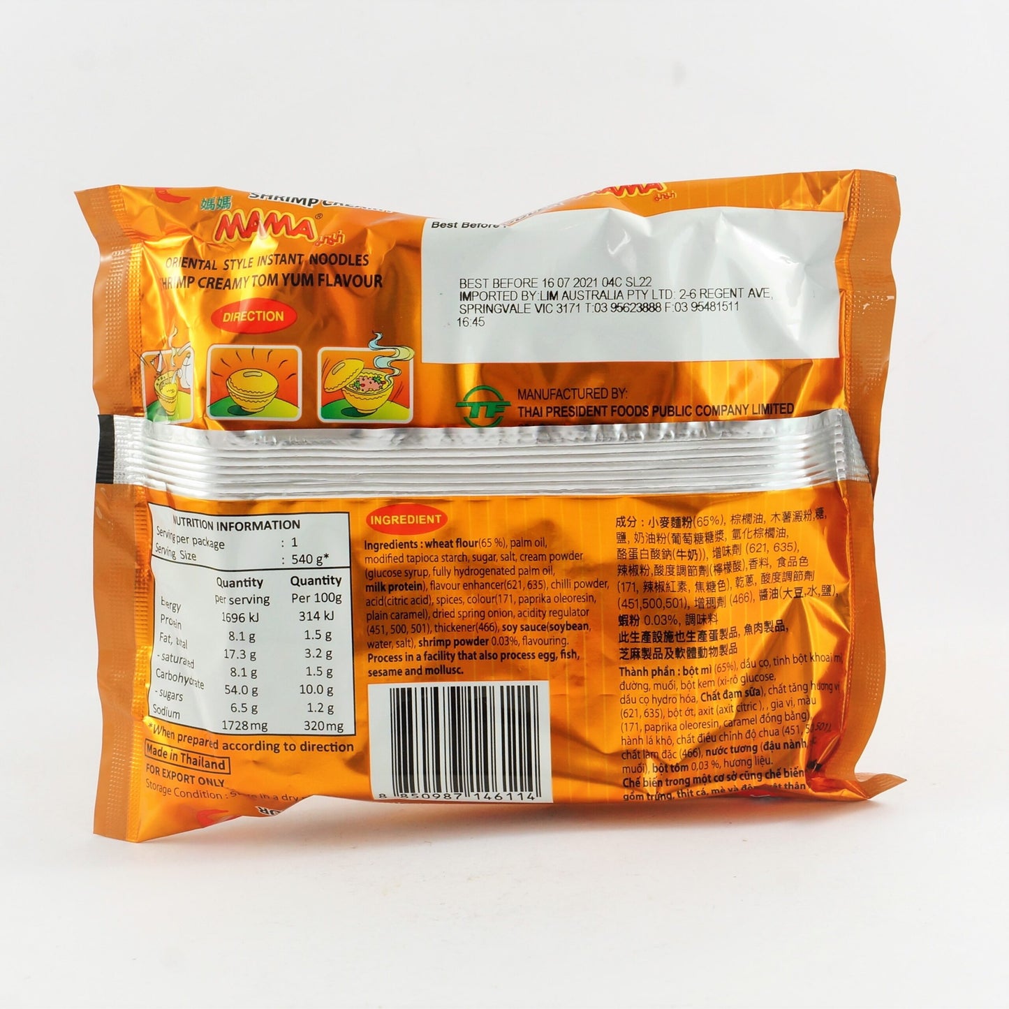 MAMA CREAMY TOM YUM NOODLES 90G