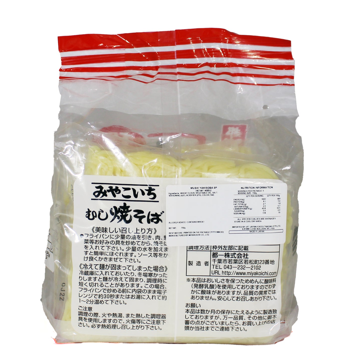 MIYAKOICHI MUSHI YAKISOBA 5P X 150G