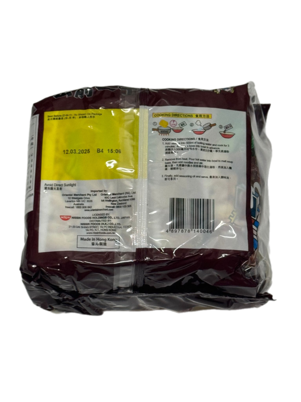 Nissin Demae Ramen - Five Spice Beef Flavour Noodles 100g*5