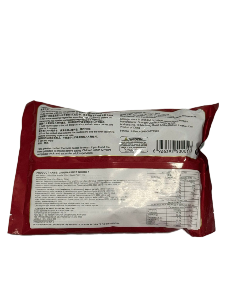 Liu Quan Liuzhou River Snails Rice Noodle 268g
