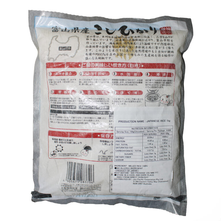 Toyama-San Koshihikari Japanese Rice 1kg