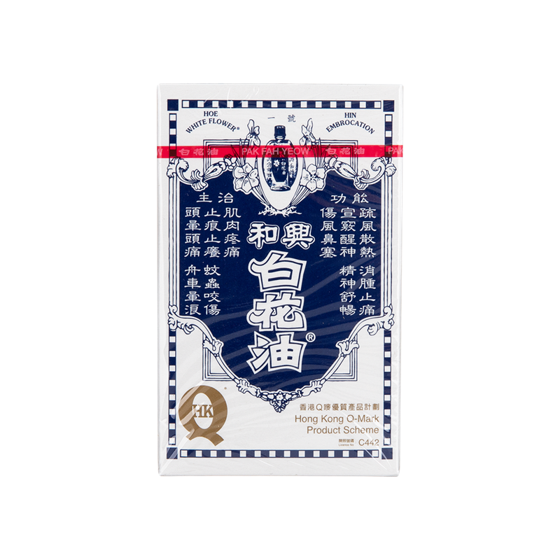 Hoe Hin White Flower Medicated Oil 20ml