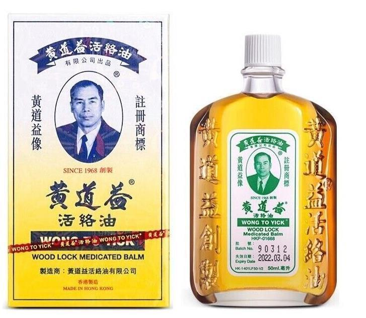 Wong To Yick Wood Lock Medicated Oil 50ml