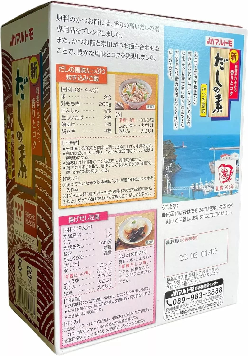 Marutomo Bonito Soup Stock Powder 1 kg