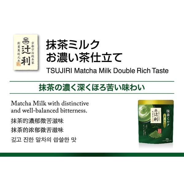 Tsujiri Matcha Milk Uji Matcha Double Rich 150g
