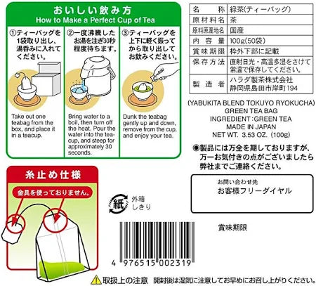 Harada Yabukita Blend Green Tea Bags 50 Pack