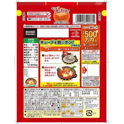 Ajinomoto Nabe Cube Spicy Kimchi Hotpot Cube 7P