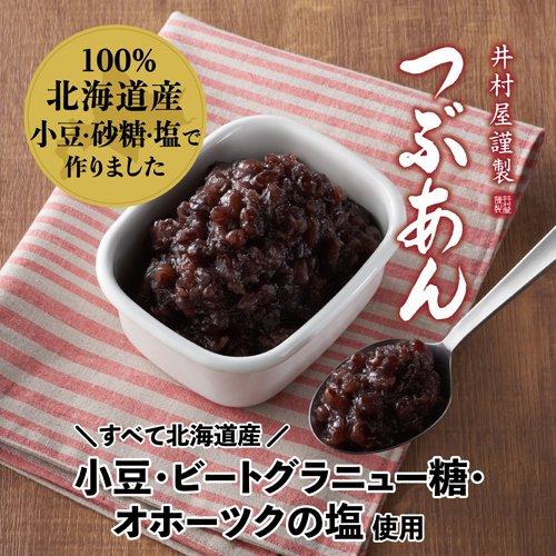 Imuraya Sweet Red Bean Paste 300g