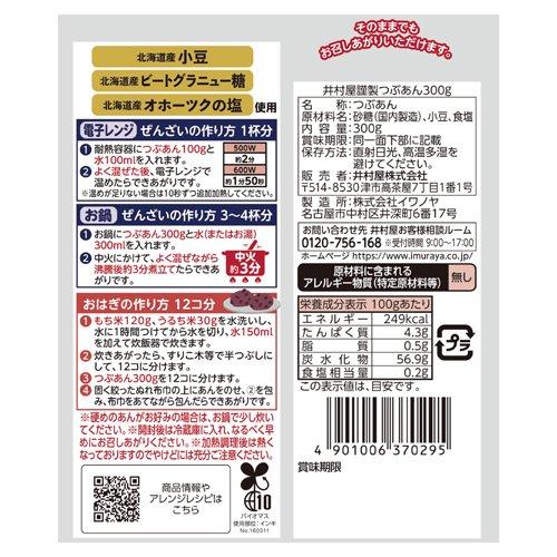 Imuraya Sweet Red Bean Paste 300g