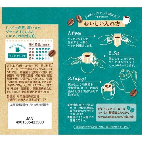 Kataoka Bussan Takumi Drip Coffee Rich Blend 10p