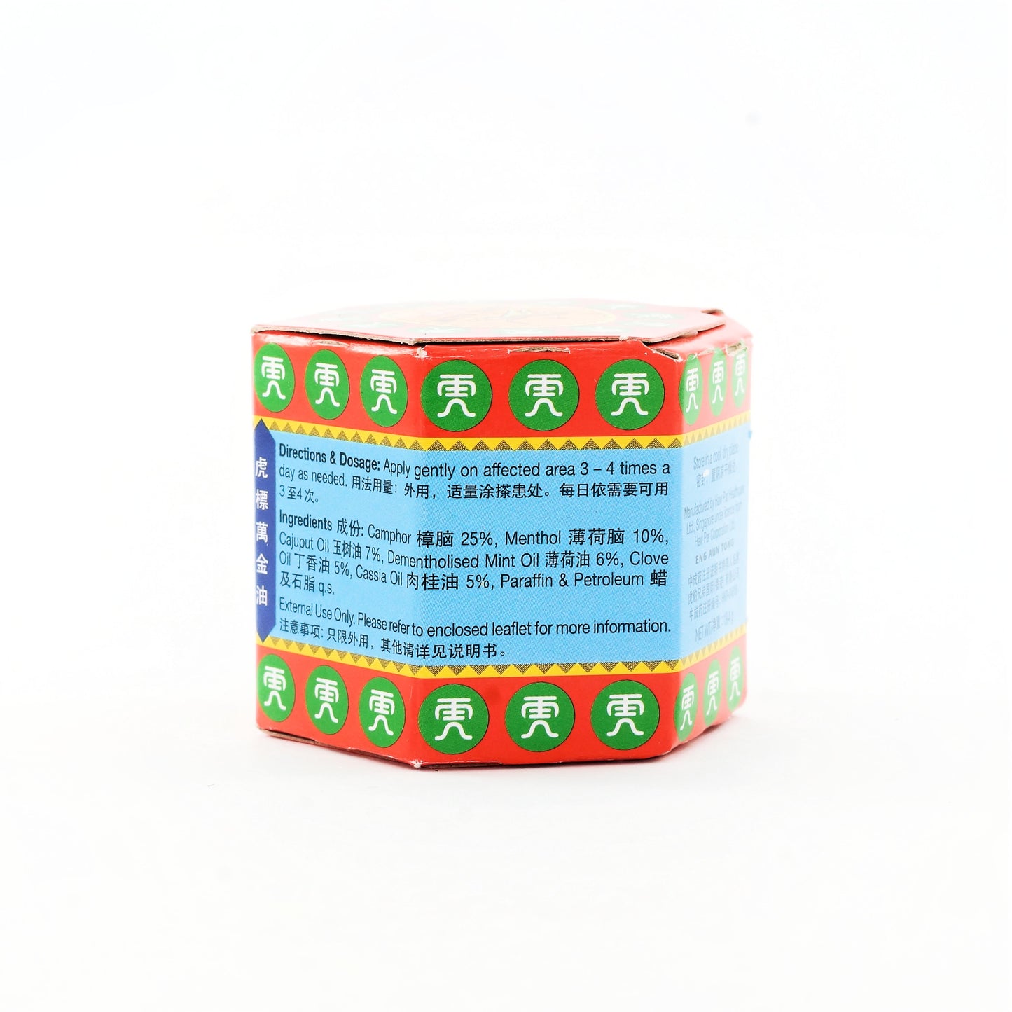TIGER BALM ANALGESIC WHITE 18G