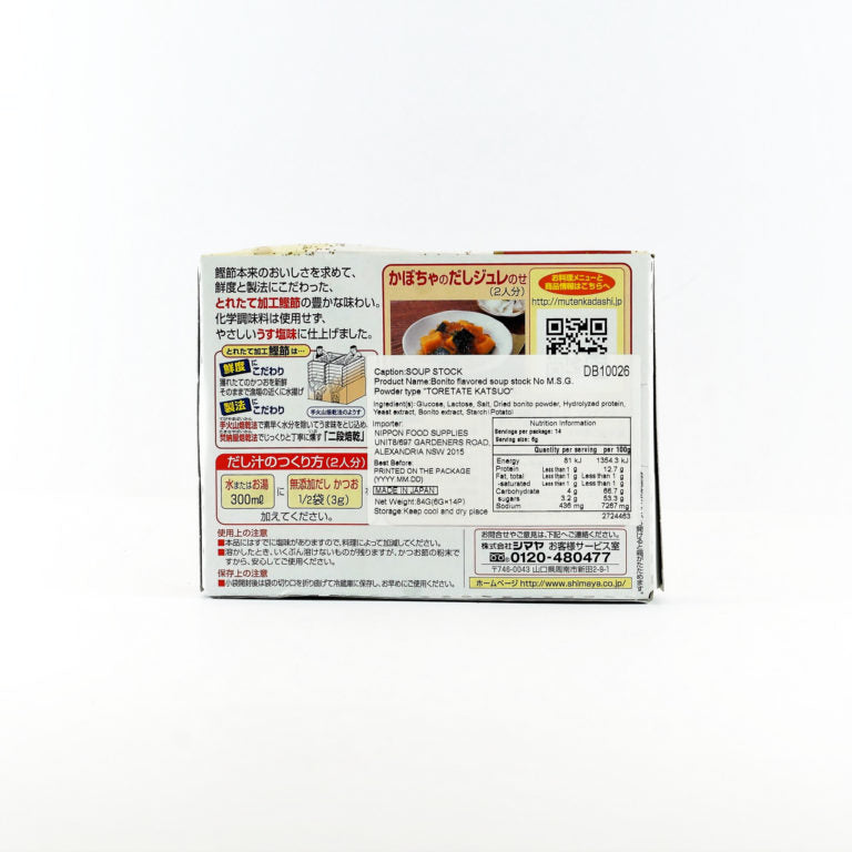 SHIMAYA NO MSG BONITO SOUP STOCK POWDER 100G