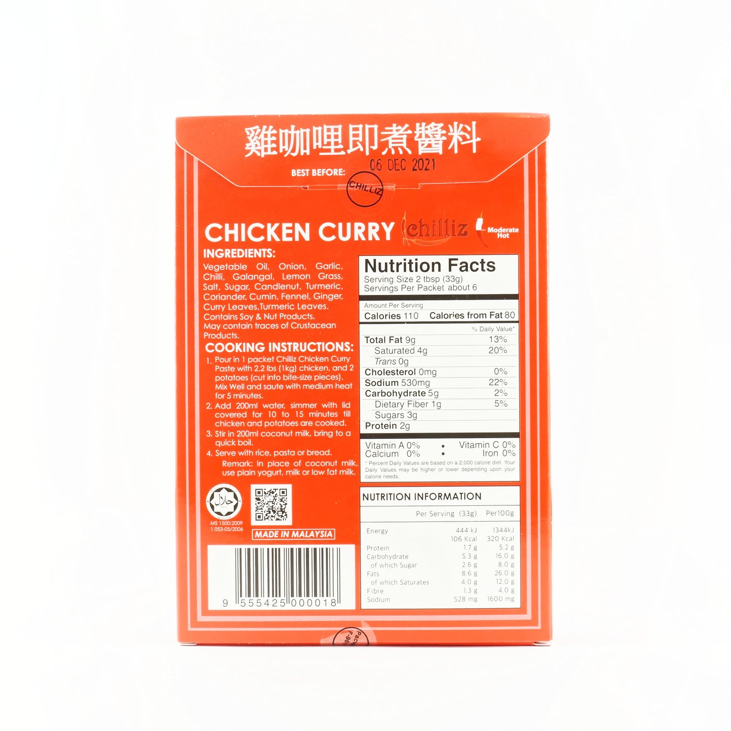 CHILLIZ CHICKEN CURRY PASTE 200G