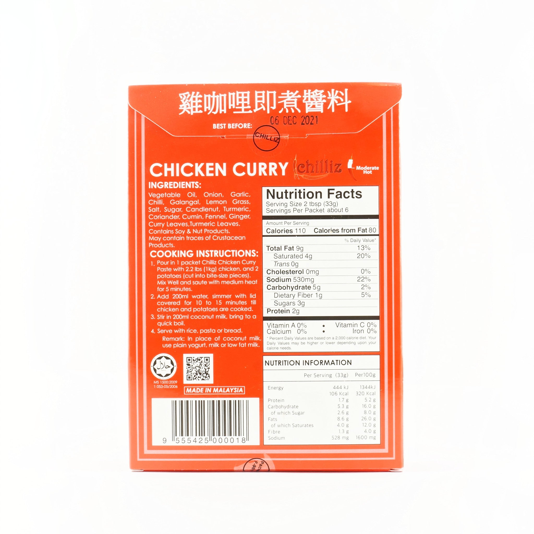 Chilliz Chicken Curry Paste 200G