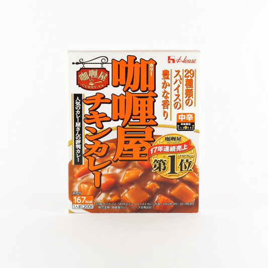 HOUSE CURRY-YA HOT CHICKEN CURRY 200G