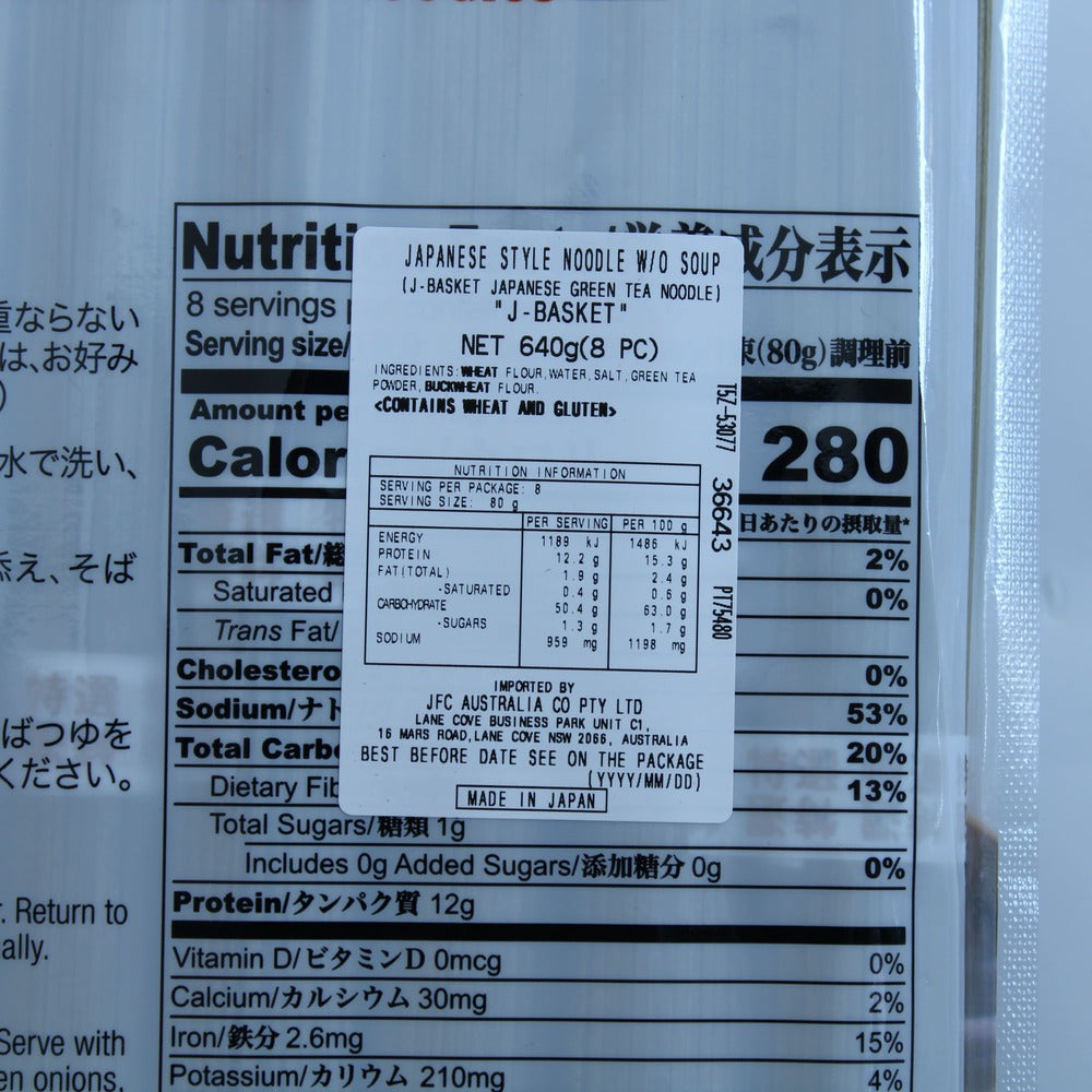 J-Basket Japanese Green Tea Noodles 640g