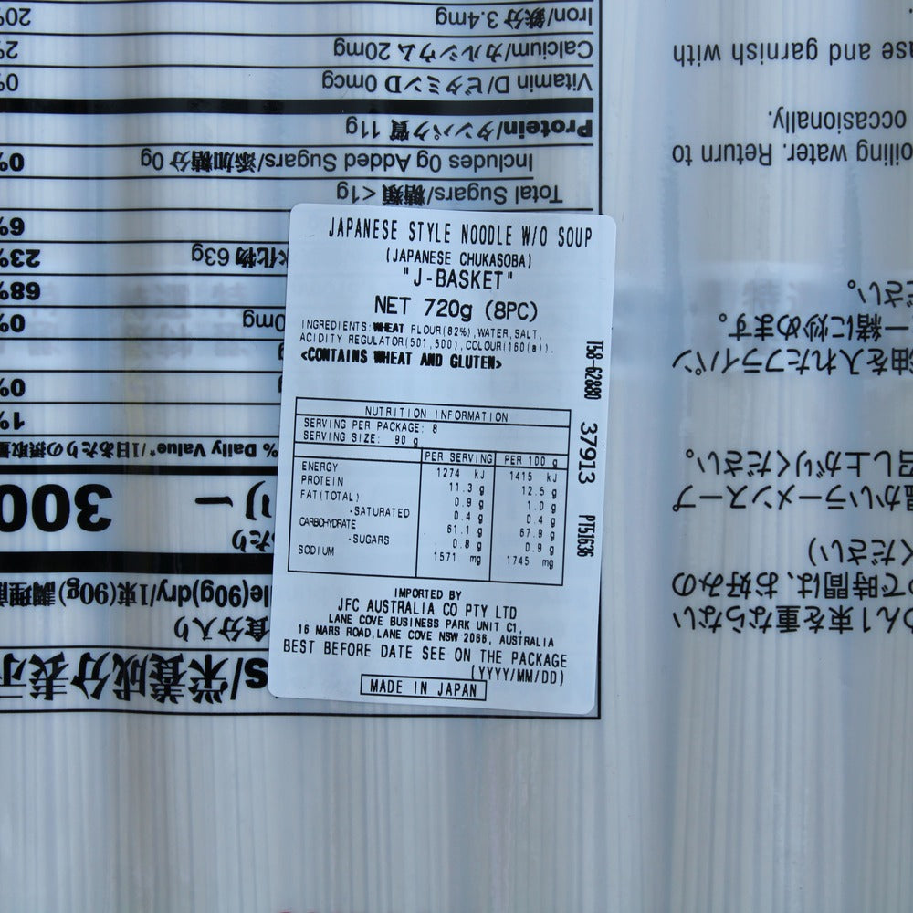 J-Basket Hime Chuka Soba Ramen Noodles 720g