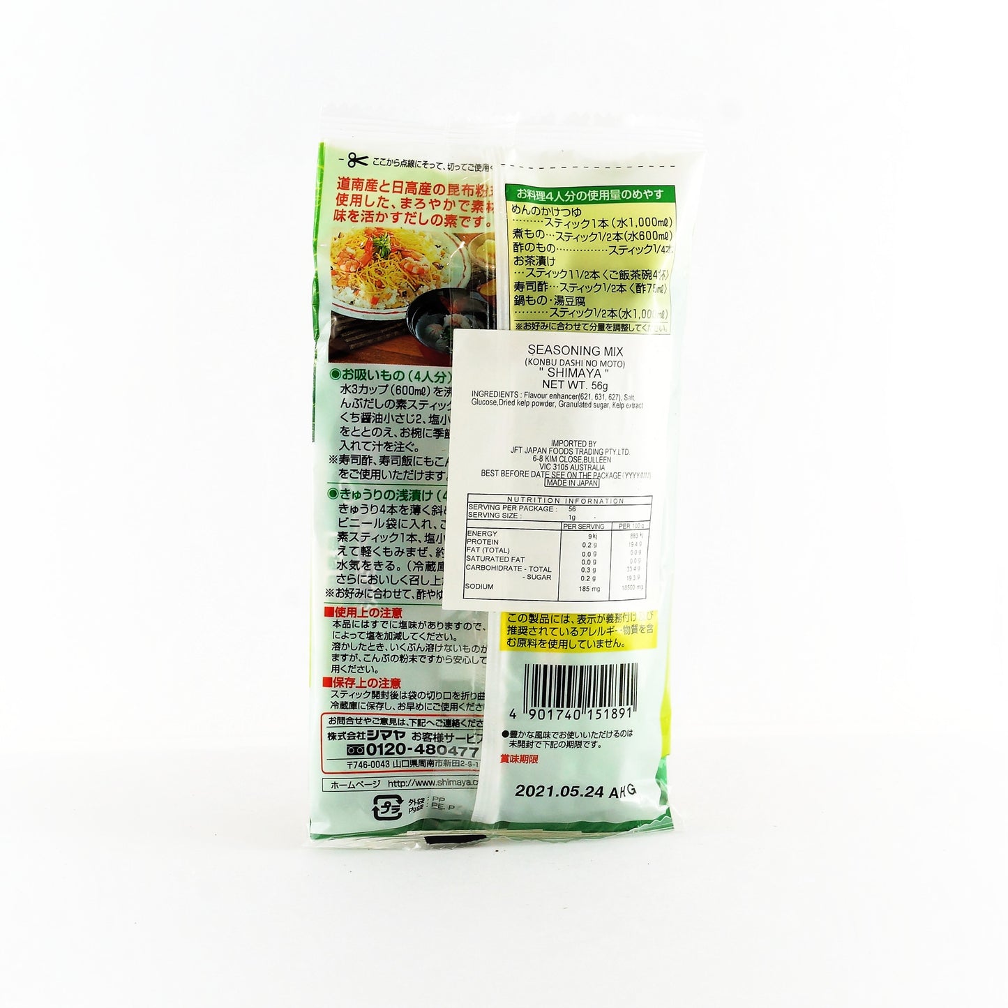 SHIMAYA KOMBU DASHI NO MOTO - SEAWEED SOUP STOCK (7X8GM) 56G