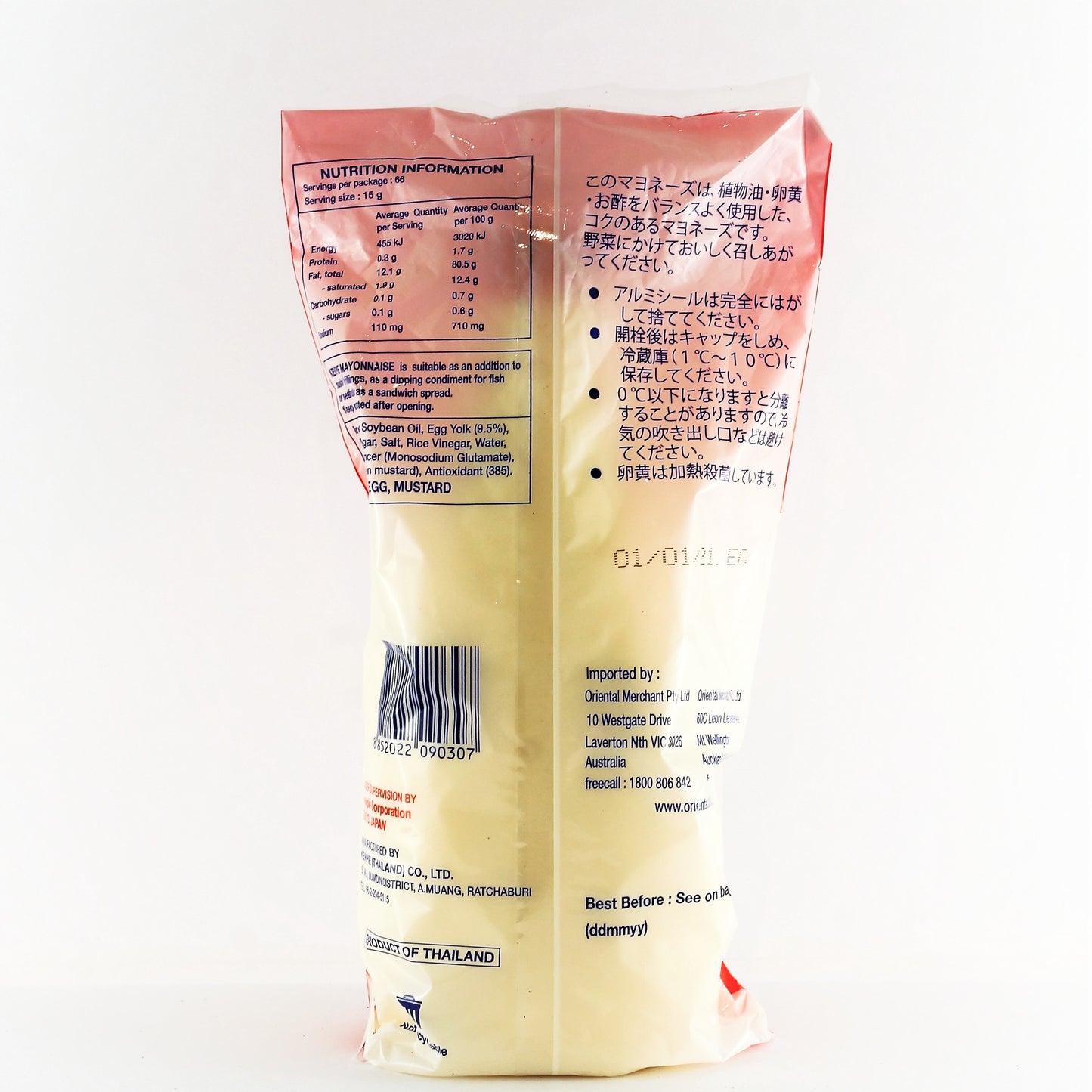 KEWPIE MAYONNAISE 1KG