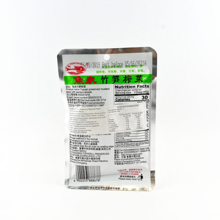 FISH WELL PRESERVED MUSTARD STEM WITH BAMBOO SHOOTS 80G