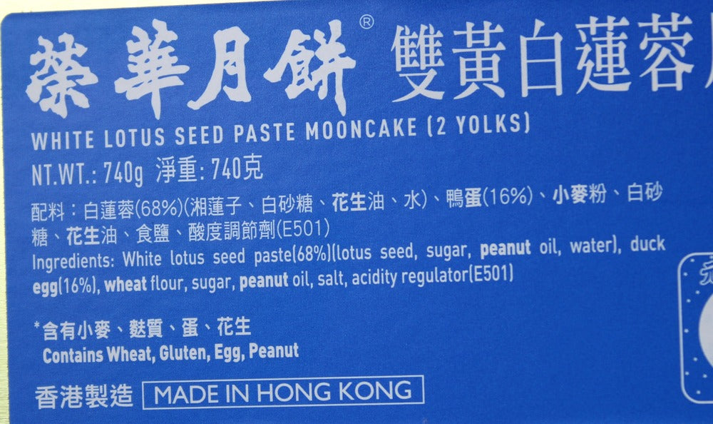 Wing Wah White Lotus With 2 Yolks Mooncake 4 Pieces (Best Before: 20-11-2026)