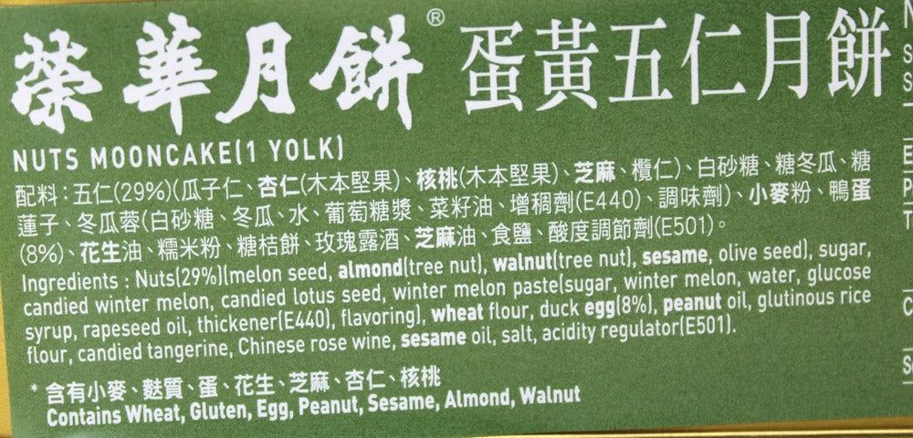 Wing Wah Assorted Nuts With 1 Yolks Mooncake 4 Pieces (Best Before: 20-11-2026)