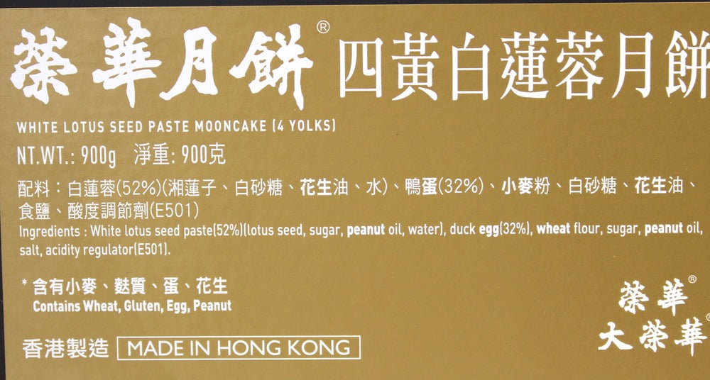 Wing Wah White Lotus Seed Paste with 4 Yolks Mooncake 4 Pieces (Best Before: 20-11-2026)
