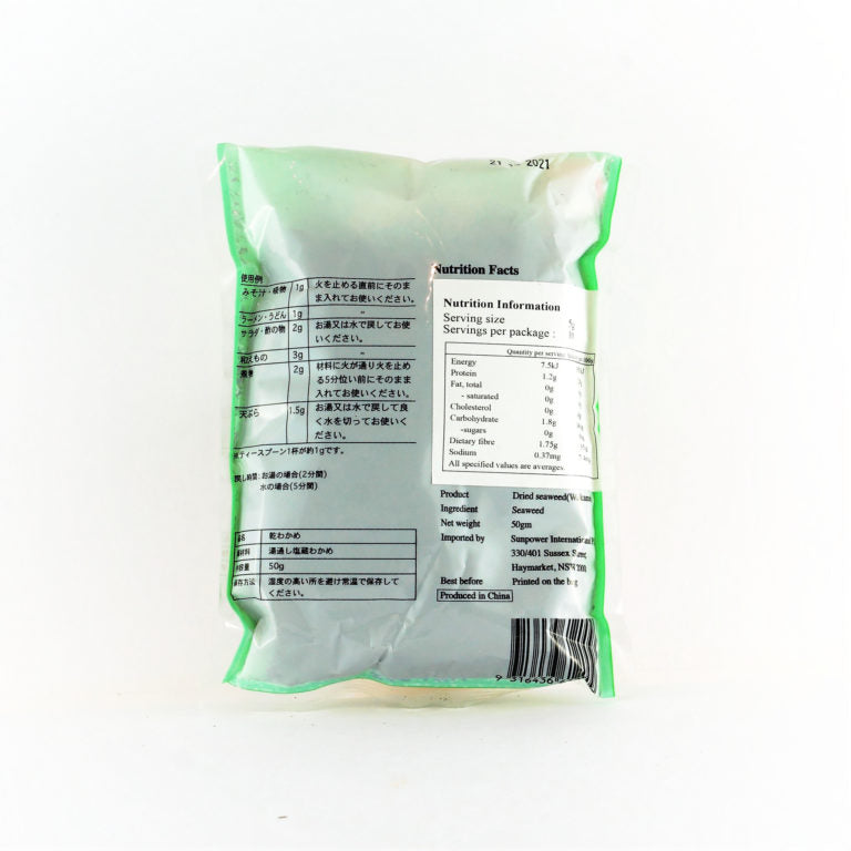Jun Dried Cut Wakame Seaweed 50G
