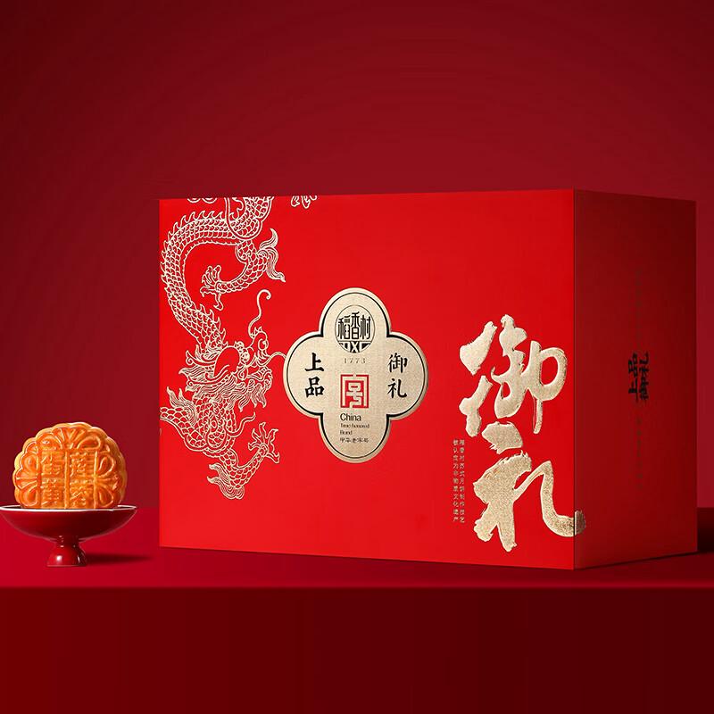 Dao Xiang Cun Premium Royal Mooncake Gift 1.1kg