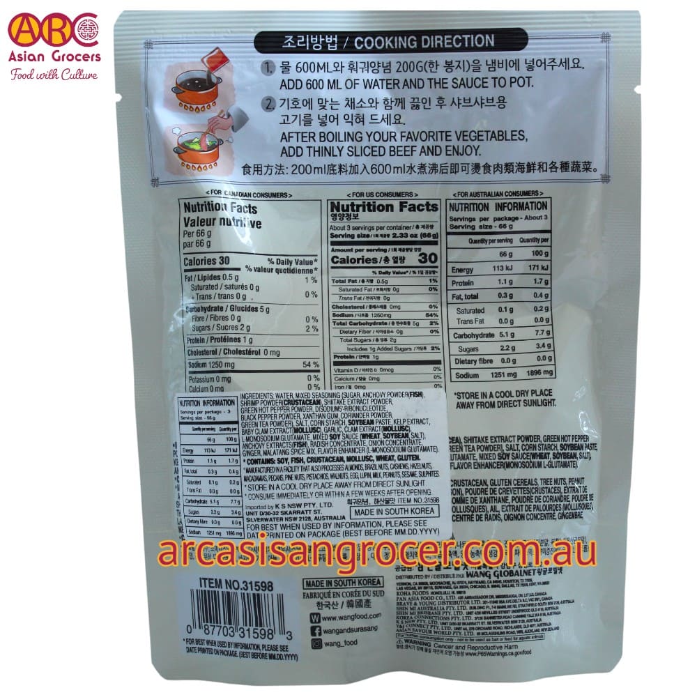 Wang Soup Base for Seafood Hot Pot 200g