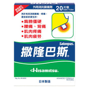 Hisamtsu Salonpas Effective Aches Pain relief Patch Plaster Neck Shoulders 20 Patches